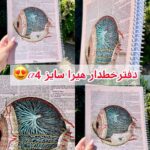 دفترسیمی سایز a4 آناتومی چشم (8164)