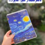 دفتر خطدار ونگوگ نقاشی