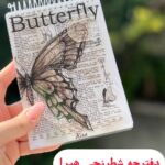 دفترچه پروانه
