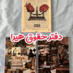 دفتر سیمی حقوق حقوقی وکیل وکالت