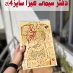 دفتر زیست دفترسیمی