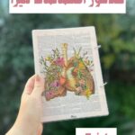کلاسور اختصاصی هیرا سایز a5