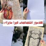 کلاسور قلب زیست کنکور تجربی