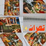 دفترسیمی هیرا طرح تهران