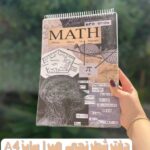 دفترشطرنجی هیرا آماده ارسال فوری