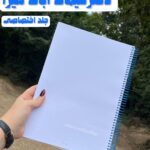 دفترسیمی آبی هیرا با طرح دلخواه (عکس شخصی)