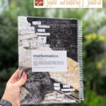 دفترسیمی ریاضی هیرا