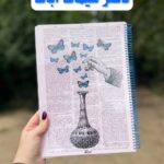 دفترشیمی پروانه آبی سایز a4