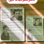 دفتر مریم میرزاخانی 100برگ آماده ارسال فوری