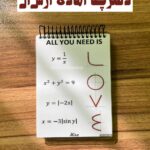 دفترچه آماده ارسال فوری طرح ریاضی سایز a6