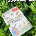 دفترخطدار سایز a5 آماده ارسال فوری