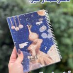 دفترخطدار آماده ارسال فوری سایز a5