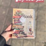 دفترخطدار آماده ارسال فوری سایز a5