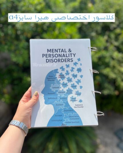 کلاسور اختصاصی هیرا سایز a4