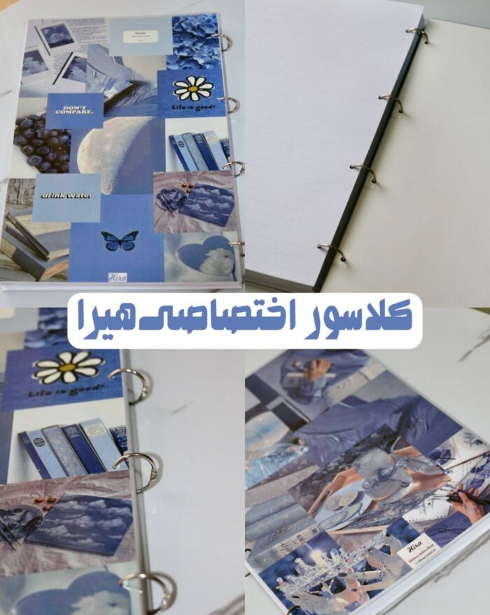 کلاسور اختصاصی هیرا سایز a4 طرح پینترستی آبی - Image 1