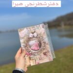 دفترشطرنجی 200برگ آماده ارسال فوری طرح دختر کلاسیک