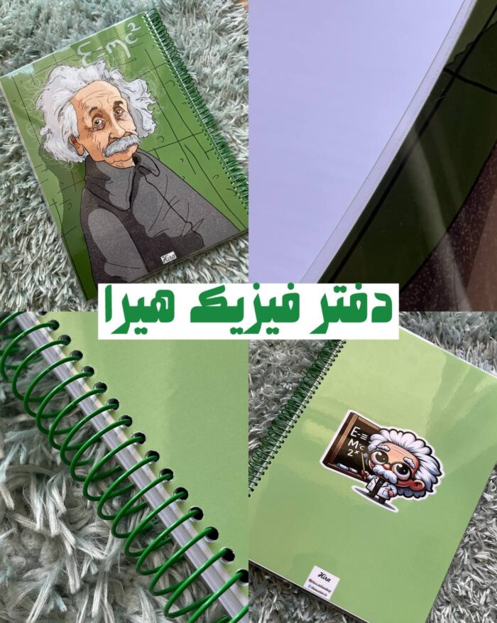 دفتر سیمی هیرا طرح فیزیک سبز - Image 1