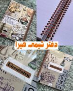 دفترسیمی هیرا طرح شیمی نارنجی