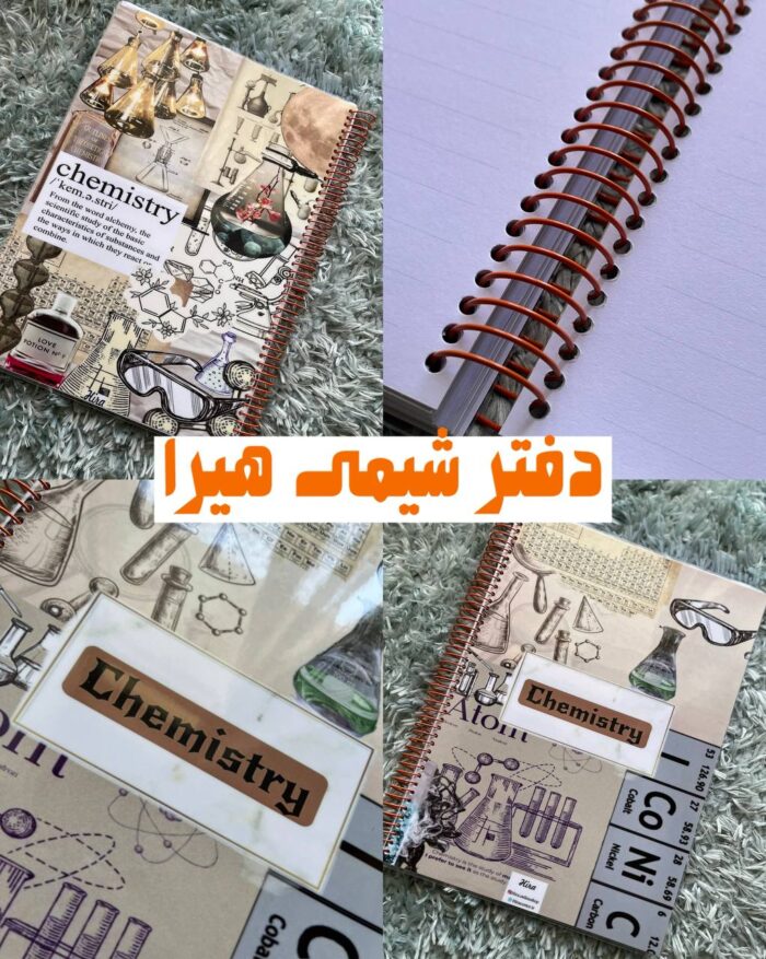 دفترسیمی هیرا طرح شیمی نارنجی - Image 1