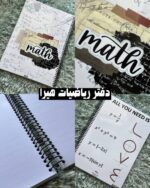دفتر سیمی هیرا طرح ریاضی مشکی