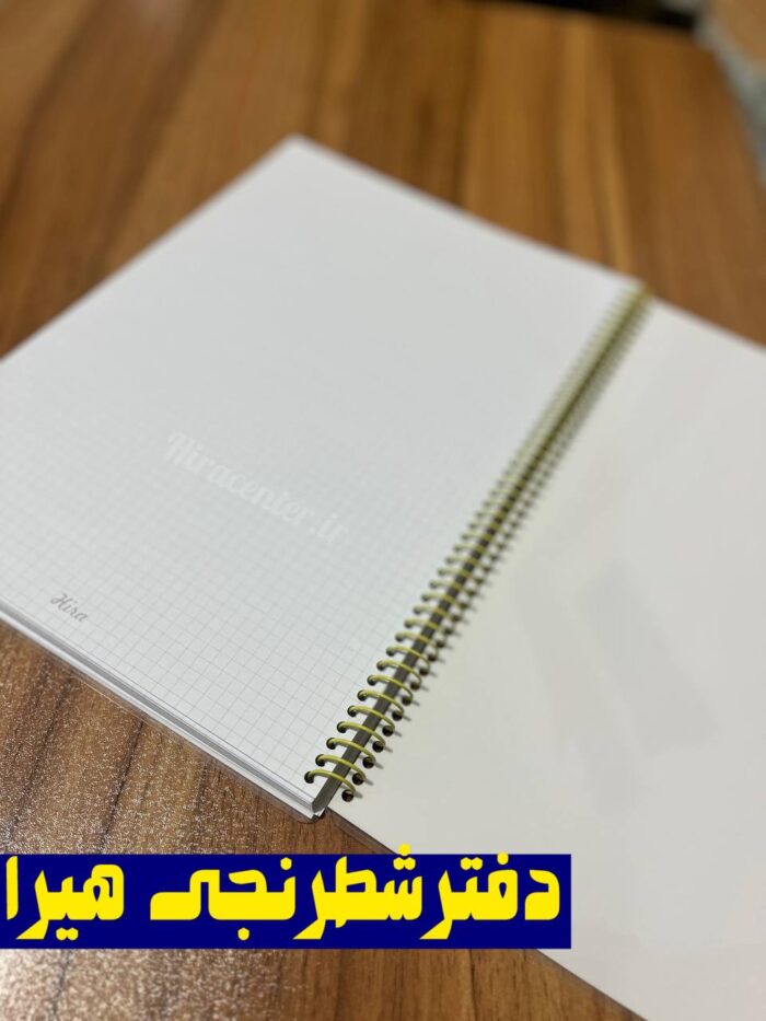 دفترشطرنجی ونگوگ سایز a4 آماده ارسال فوری - Image 2