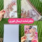 دفترشطرنجی60برگ هیرا سایز a5 طرح آناتومی آماده ارسال فوری