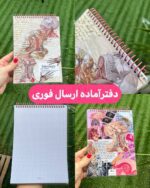 دفترشطرنجی60برگ هیرا سایز a5 طرح آناتومی آماده ارسال فوری