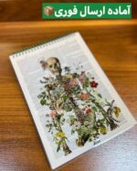 دفترخطدار هیرا سایز a5 طرح اسکلت سبز 60برگ