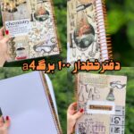 دفتر آماده ارسال فوری شیمی 100برگ نارنجی