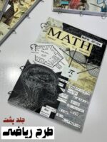 ست دروس تخصصی هیرا سایز a4 - Image 3
