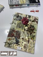 ست دروس تخصصی هیرا سایز a4 - Image 9